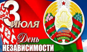 «День Республики» — главный праздник белорусской государственности