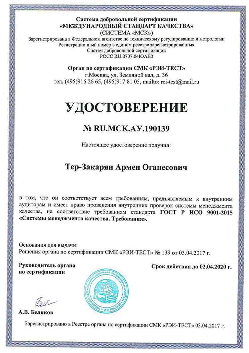 Сертификат Тепофол
