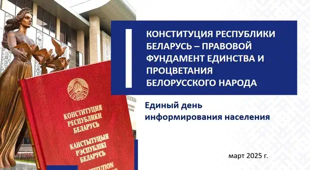 Единый день