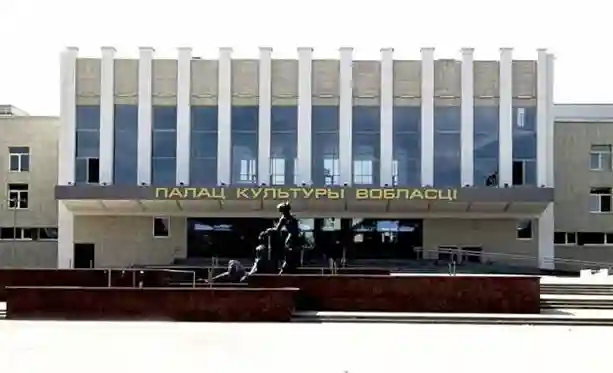 Дворец культуры области
